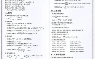 高中如何学好数学，高中如何学好数学作文(2024头条知乎已更新）