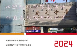南充技术学校有哪些？南充技校在南充哪里？(知乎）