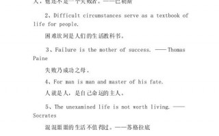 格言英语怎么说，格言用英语怎么讲(2024头条知乎已更新）