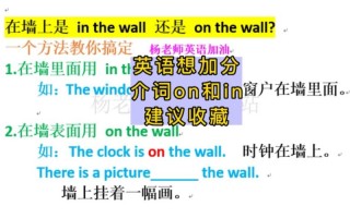 在墙上英语怎么说？照片在墙上英语怎么说？(知乎）