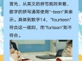 19的英语怎么说，16的英语怎么说(2024头条知乎已更新）