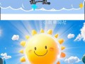 今天的天气怎么样英语，今天的天气怎么样英语句子？（今日头条已更新）