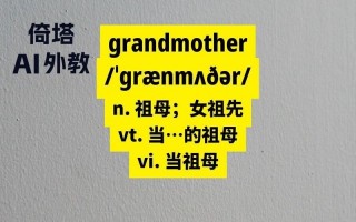 夫人用英语怎么说？史密斯夫人用英语怎么说？(知乎）