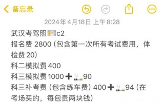 科目二模拟考试多少钱，科目二模拟考试多少钱一次合肥？（今日头条已更新）