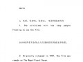 如果用英语怎么说？别着急用英语怎么说？(知乎）