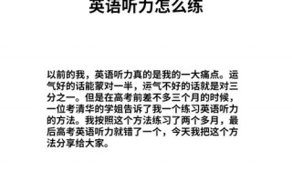 英语听力怎么学，英语听力怎么学好初中(2024头条知乎已更新）