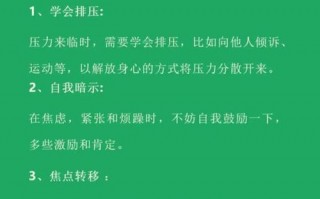 如何考试不紧张？如何考试不紧张超常发挥？(知乎）
