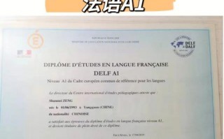 法语考试有哪些，法语考试有哪些证书(2024头条知乎已更新）