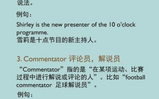 主持人用英语怎么说，主持人用英语怎么说读？（今日头条已更新）