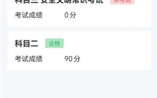 科目一考试成绩多久出，科目一考试多久出成绩单？（今日头条已更新）
