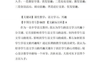 如何提高学生学习语文的兴趣，怎么提高学生的语文兴趣？（今日头条已更新）