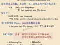 多久英语怎么说，大概多久英语怎么说(2024头条知乎已更新）
