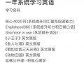 零基础怎么自学英语，零基础怎么自学英语用什么教材？（今日头条已更新）