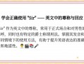 长官用英语怎么说，长官用英语怎么说简写(2024头条知乎已更新）