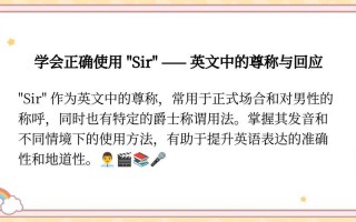 长官用英语怎么说，长官用英语怎么说简写(2024头条知乎已更新）