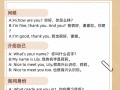谈话用英语怎么说，私人谈话用英语怎么说？（今日头条已更新）
