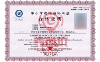 教师资格考试多少钱？教师资格考试多少钱报名费？(知乎）