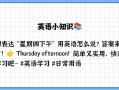下午的英语怎么说，直到今天下午的英语怎么说？（今日头条已更新）