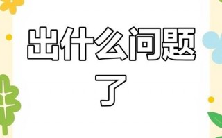 发生了什么英语？后来发生了什么英语？(知乎）