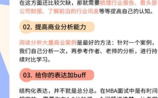 mba提前面试的学校有哪些，mba提前面试有什么用？（今日头条已更新）
