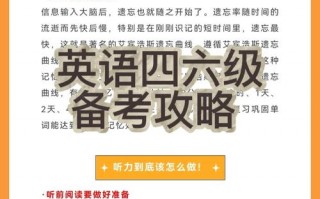 四级英语怎么备考？四级英语怎么备考零基础？(知乎）