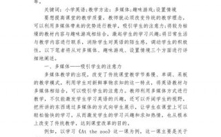 如何提高小学英语教学质量？如何提高小学英语教学质量发言稿？(知乎）