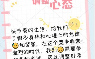 如何缓解考试紧张情绪，如何缓解考试紧张情绪激动(2024头条知乎已更新）