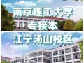 南京哪里学英语好？南京哪里有学英语的？(知乎）