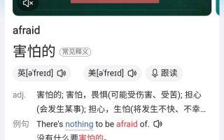 害怕用英语怎么说，他为什么害怕用英语怎么说？（今日头条已更新）