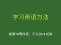 如何让孩子学英语？如何让孩子学英语有自信心？(知乎）