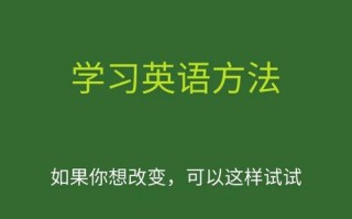 如何让孩子学英语？如何让孩子学英语有自信心？(知乎）