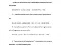 救赎用英语怎么说，救赎英语怎么说salvation？（今日头条已更新）