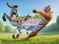 驴英语怎么说，驴英语怎么说读音发音？（今日头条已更新）