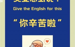 辛苦了英语怎么说？老师辛苦了英语怎么说？(知乎）