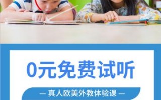 福州的英语培训学校有哪些，福州英语培训机构有哪些(2024头条知乎已更新）
