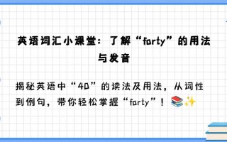 四十英语怎么说，方向英语怎么说(2024头条知乎已更新）