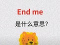 最后一个英语怎么说？最后一个的英语是什么？(知乎）