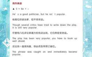 受欢迎的英语怎么说？英式英语怎么说？(知乎）