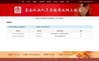 基金考试成绩保留多久，基金考试成绩会过期吗？（今日头条已更新）