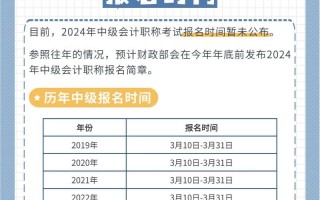 会计考试什么时候报名？会计考试考试什么时候报名时间？(知乎）