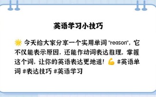 理由英语怎么说？理由英语怎么说高级表达？(知乎）
