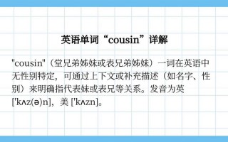 表弟英语怎么说，他是我的表弟英语怎么说？（今日头条已更新）