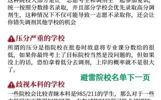考研学校怎么选取？考研考试学校怎么选？(知乎）