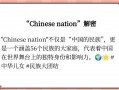 民族英语怎么说？民族用英语怎么翻译？(知乎）