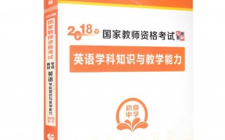 初中教师资格证考试科目有哪些，初中教师资格证考哪几科?(2024头条知乎已更新）