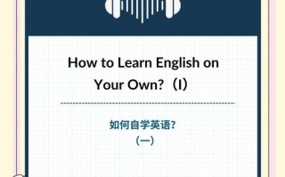 英语要学多久，英语要学多久才能和外国人交流自如？（今日头条已更新）