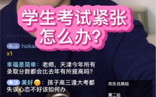 考试紧张怎么办？高三学生考试紧张怎么办？(知乎）