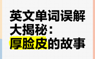 厚用英语怎么说？不知天高地厚用英语怎么说？(知乎）