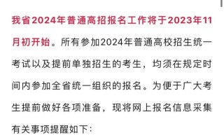 专升本什么时候考试，专升本什么时候考试2024？（今日头条已更新）