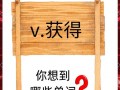 实现用英语怎么说，愿望实现用英语怎么说？（今日头条已更新）